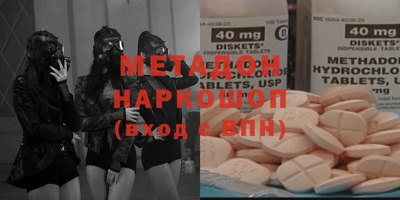 МЕТАДОН methadone  KRAKEN онион  Бородино 